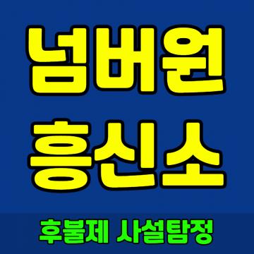 넘버탐정사무소 - 각종증거확보