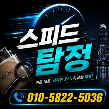 빠른 대응, 정확한 조사, 확실한 해결