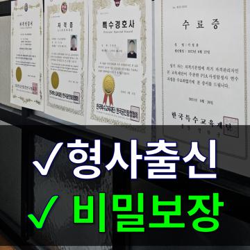 바른탐정사무소 - 후불결제시스템