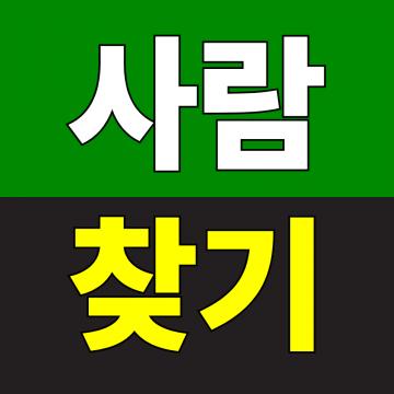 스피드탐정사무소 - 후불결제시스템