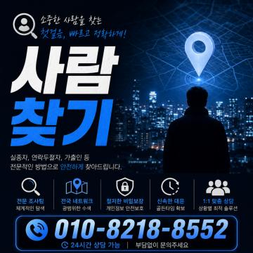 스피드탐정사무소 - 후불결제시스템