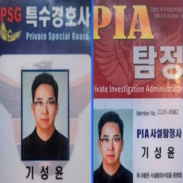 바른탐정사무소 - 당일조사착수